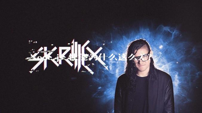 Node.js 性能为什么这么差？