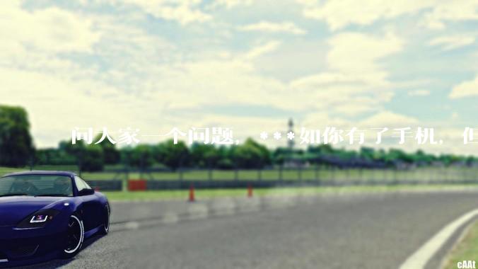 问大家一个问题，***如你有了手机，但是想买平板和电脑，该选择平板还是电脑呀？